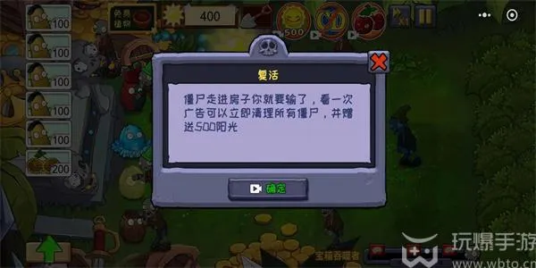 植物大战僵尸官方杂交版在哪里