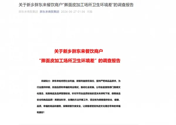 胖东来擀面皮退款现场：顾客排长队退款 工作人员又送凳子又送水 没有时间限制