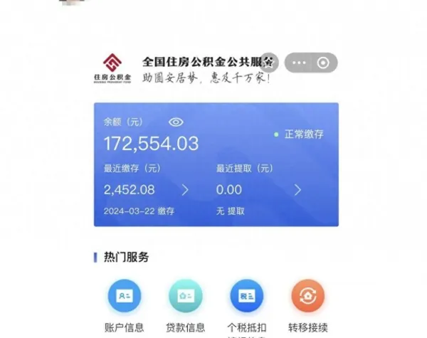 这两天很多人收到一笔钱 有人到账6000多 快看看你多少