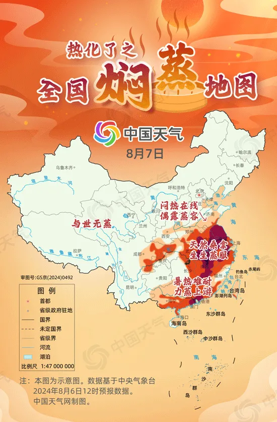 热如蒸笼 全国焖蒸地图来了 江浙沪等十余省份为必“蒸”之地