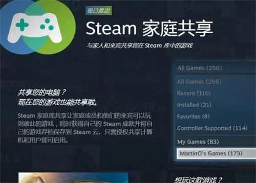 黑神话悟空在steam上的共享玩法介绍