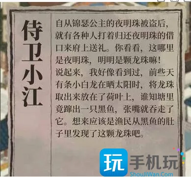 《江南百景图》熬烈的龙珠获取方法一览