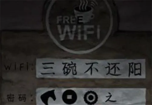 纸嫁衣7wifi密码的获取方法，纸嫁衣7wifi密码解谜攻略