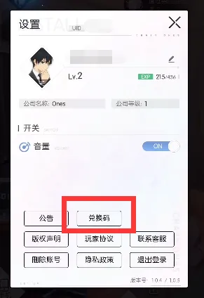 奇点时代兑换码2024