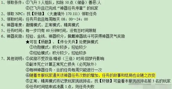 梦幻西游剑胆铸轩辕任务怎么做-剑胆铸轩辕任务流程攻略